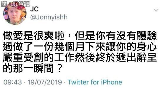 今天离职，下个月润