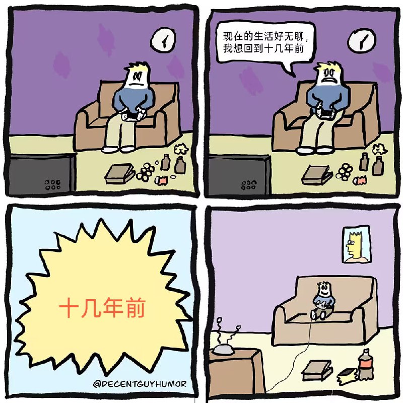 via 8号沙雕网友
