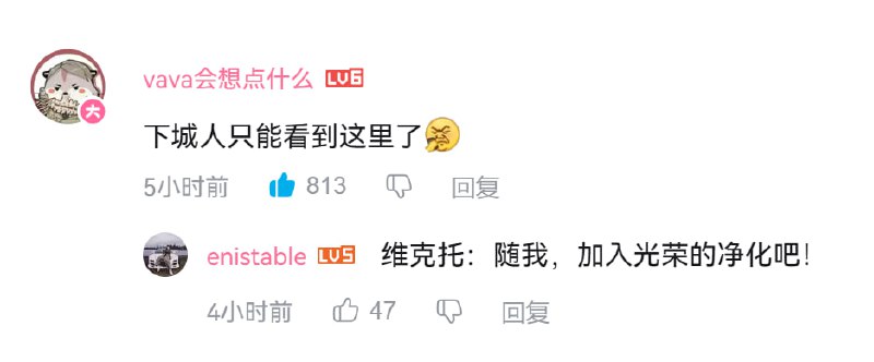 b站《双城之战》更新，仅前两集无需大会员