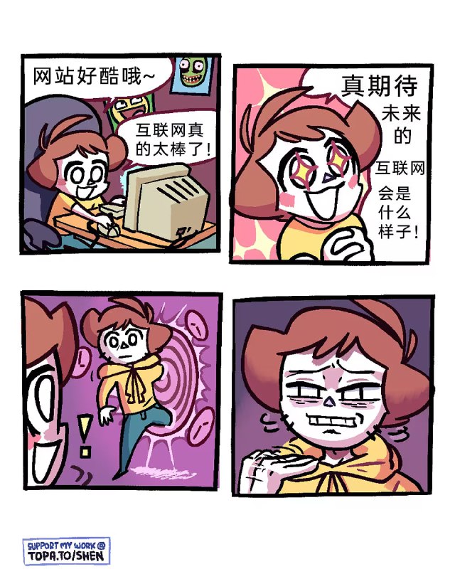 via 7号沙雕网友