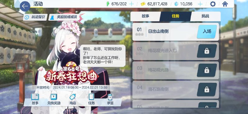 不会有哪个地方连过年都不放假吧
