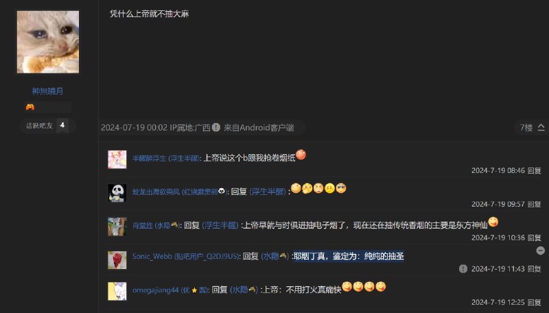 耶烟丁真，鉴定为
