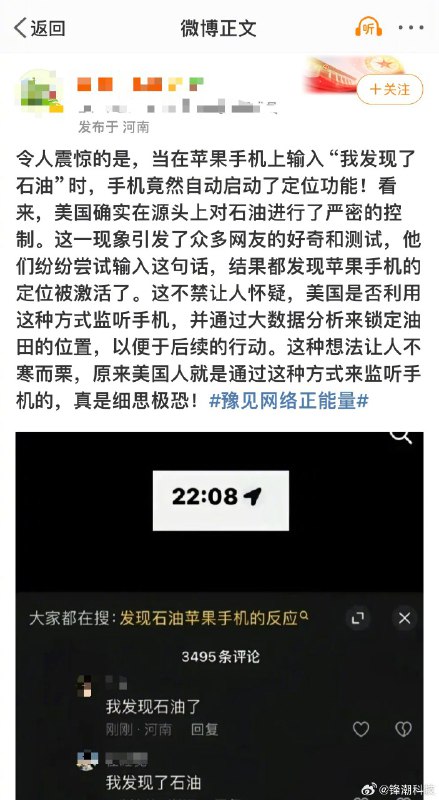 我发现了乐子