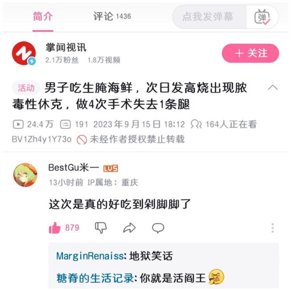 via 匿名from 心惊报 via efsg