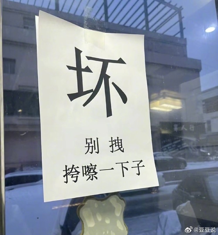 捏咕，怼咕，捅咕，叨咕……是同系列的捏咕，怼咕，捅咕，叨咕……是同系列的