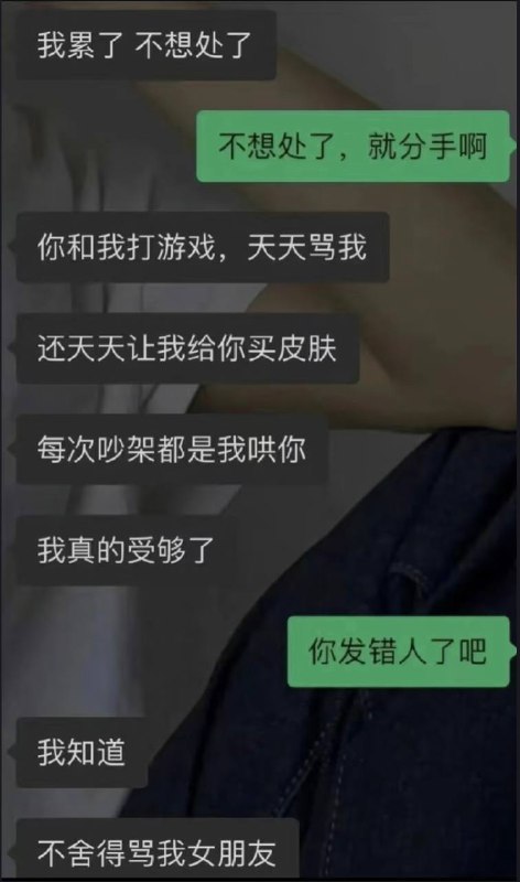 我也是你们Play的一环吗？