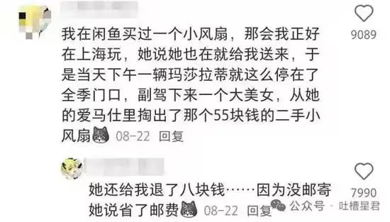via 8号沙雕网友