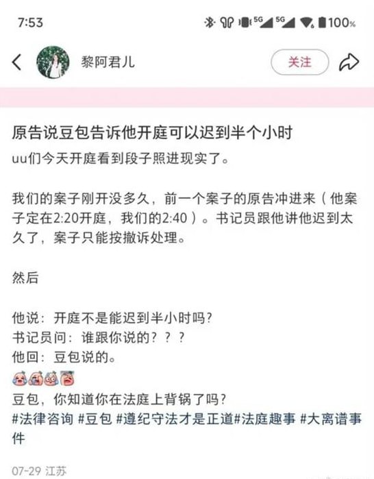 via 7号沙雕网友