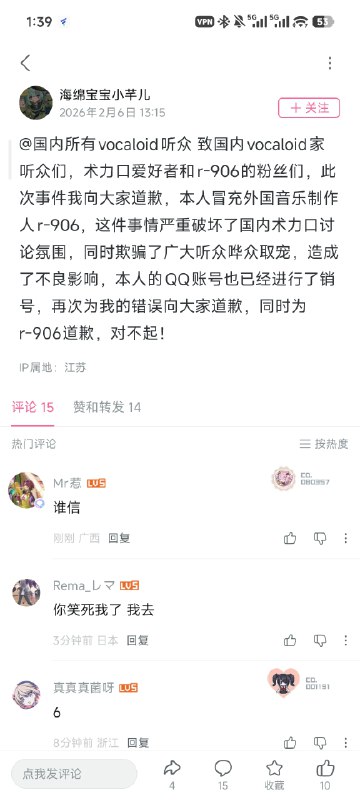 Vocaloid笑传之真假r-906盗版被实锤n次后还死鸭子嘴硬删稿重投 + 有人在评论区开它大号被删 + 评论精选 + 关闭评论区 + 迫真辟谣又光速删动态正主入驻后又滑跪改名 + 道歉声明Vocaloid笑传之真假r-906盗版被实锤n次后还死鸭子嘴硬删稿重投 + 有人在评论区开它大号被删 + 评论精选 + 关闭评论区 + 迫真辟谣又光速删动态正主入驻后又滑跪改名 + 道歉声明