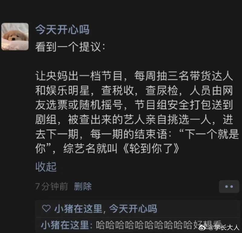 只有央妈才能做的节目