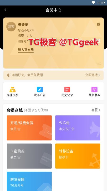 【通告】请勿使用第三方客户端 