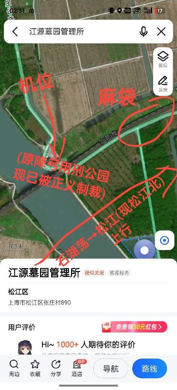 高德地图 (❌)OpenStreetMap (✔)via 匿名from 🍺 kMBRjund/0 🍻👑高德地图 (❌)OpenStreetMap (✔)via 匿名from 🍺 kMBRjund/0 🍻👑