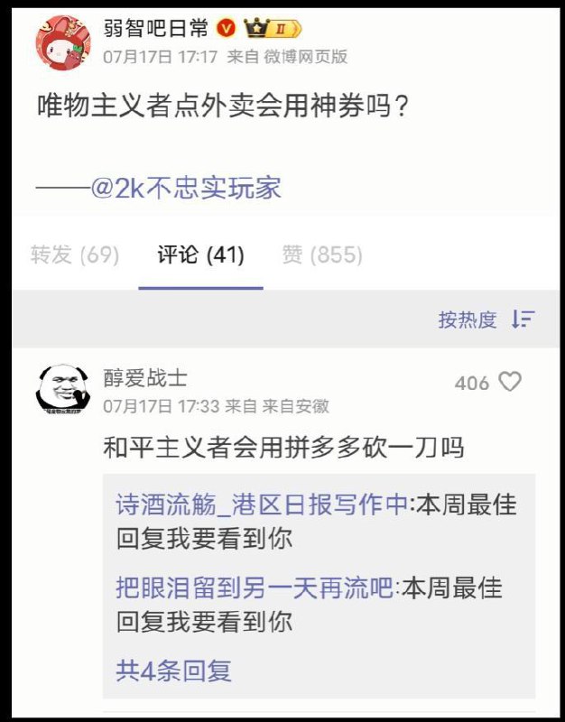 via 7号沙雕网友