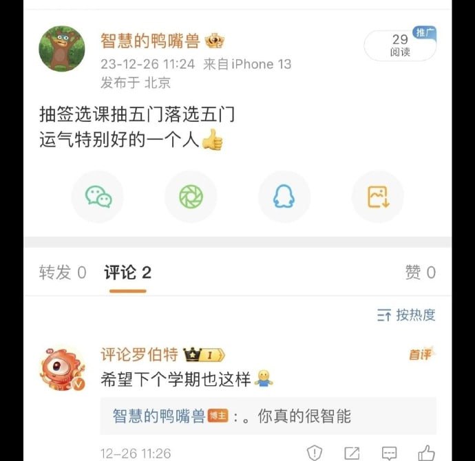 评论罗伯特人工智障大赏攻击性有待加强评论罗伯特人工智障大赏攻击性有待加强