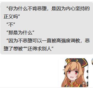 早恶堕早享受，晚恶堕白挨透