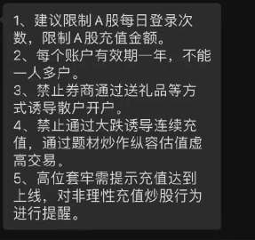 吾有一计，可救大A！
