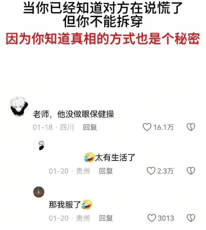 via 7号沙雕网友