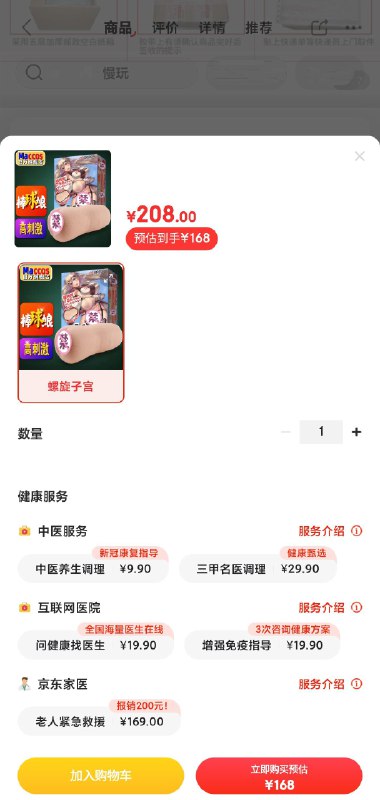 下方推荐亮了😁