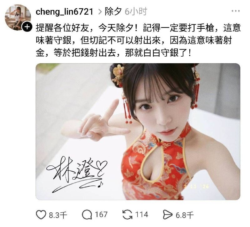 from 仙 via 满穗