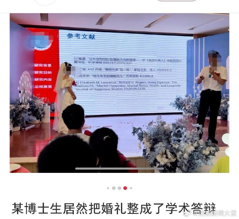 各位群友，你们结婚的时候有没有这么夸张啊via 君生我未生，我生君已老