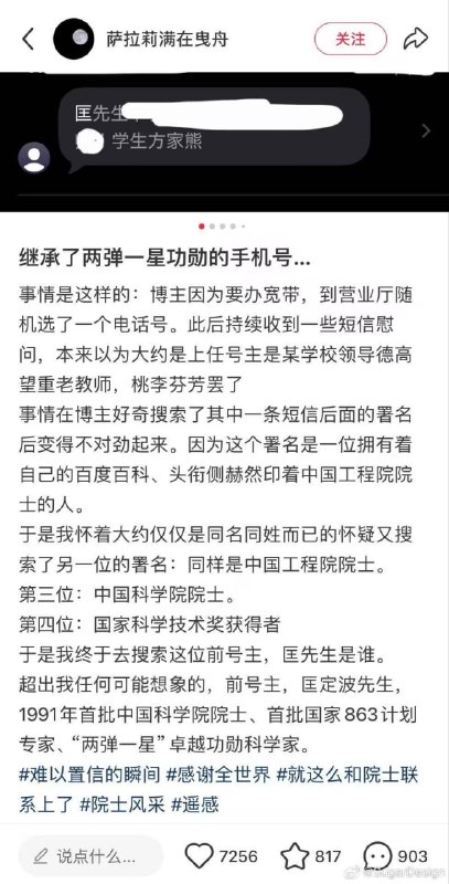 via 8号沙雕网友