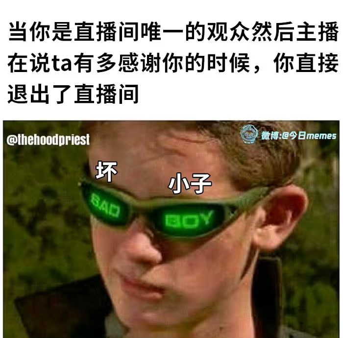 via 6号沙雕网友