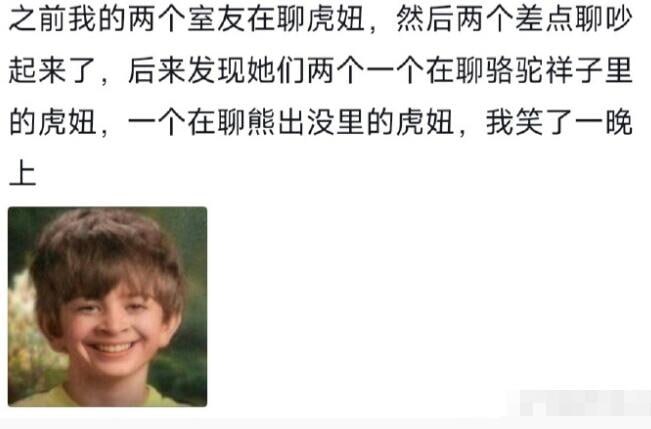 via 6号沙雕网友