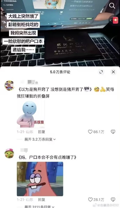 via 8号沙雕网友