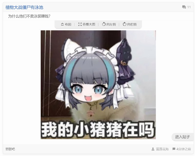 #弱智吧精选via efsg#弱智吧精选via efsg