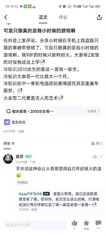 via 8号沙雕网友