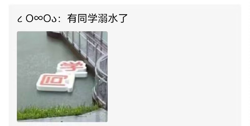 #高能警告via 好像吃饭了from 心惊报