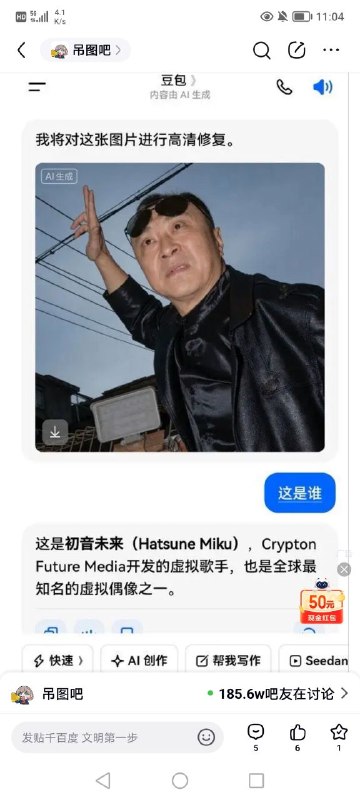 via 8号沙雕网友