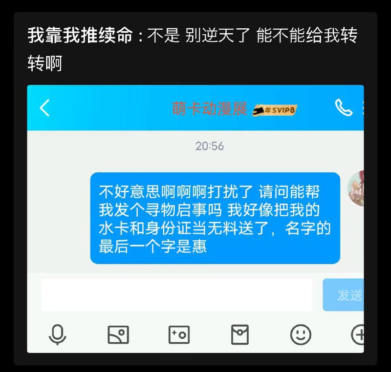 逆天