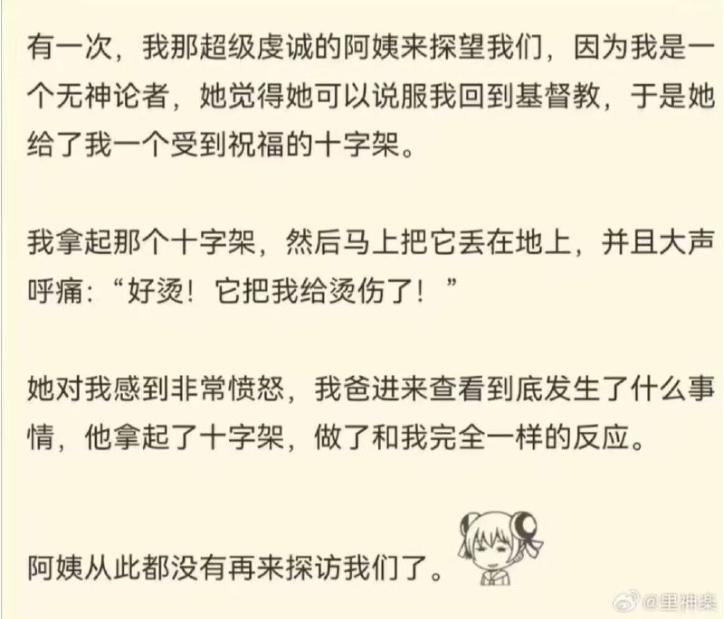 via 哈次捏米库