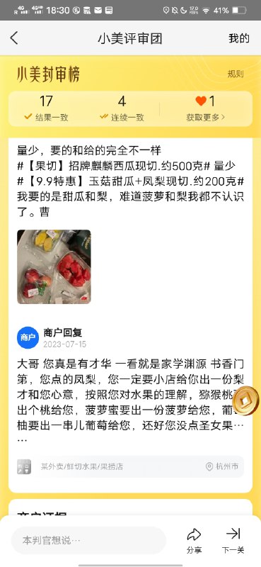 投稿via 星海集团董事长-刺猬兽