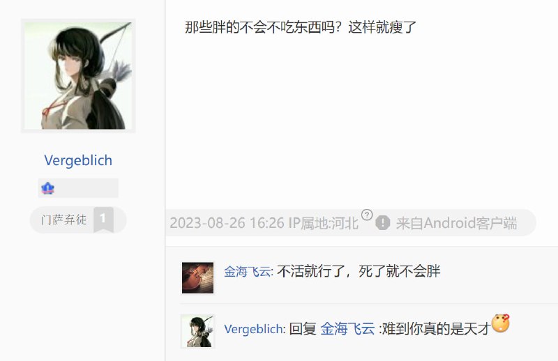 #弱智吧精选via efsg#弱智吧精选via efsg