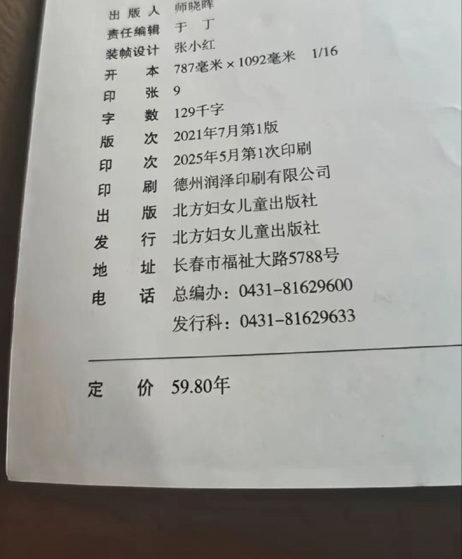 时间规划局