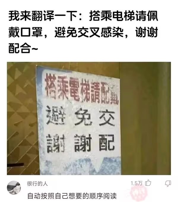 via 8号沙雕网友