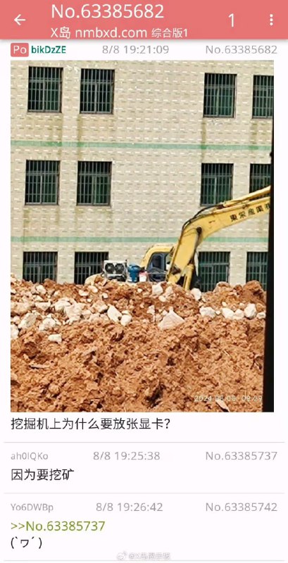 via 6号沙雕网友