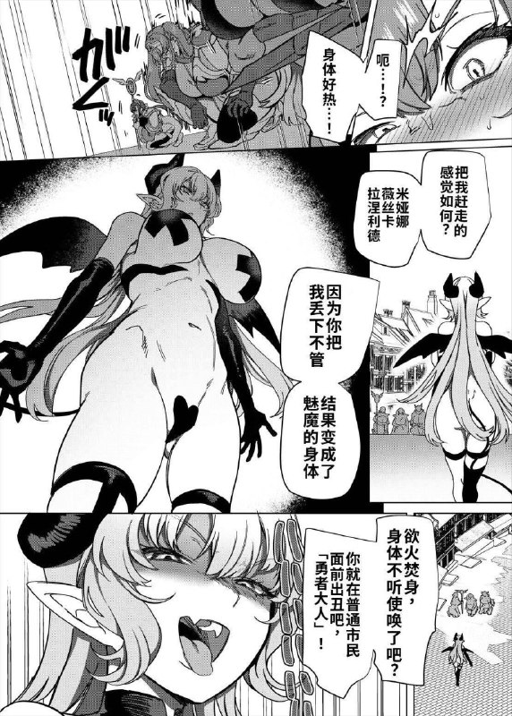 被开除出队伍的男辅助变成魅魔回来报复却变成了扣扣🈳间受害者……这下全女队伍打不了魔王了from 沙雕图（秽土转生） via my nbkls被开除出队伍的男辅助变成魅魔回来报复却变成了扣扣🈳间受害者……这下全女队伍打不了魔王了from 沙雕图（秽土转生） via my nbkls