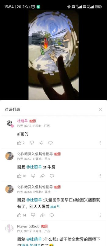 笑点解析ai是Adobe illustrator的缩写via du yu笑点解析ai是Adobe illustrator的缩写via du yu