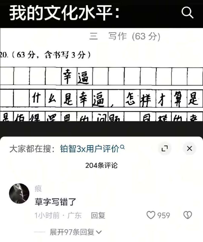 via 8号沙雕网友