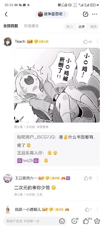 via 匿名from 心惊报via 匿名from 心惊报