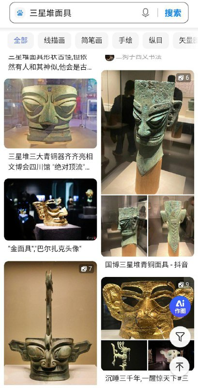 长得好像啊，原来是三星堆原住民