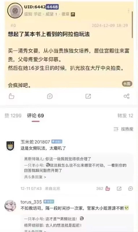 via 7号沙雕网友