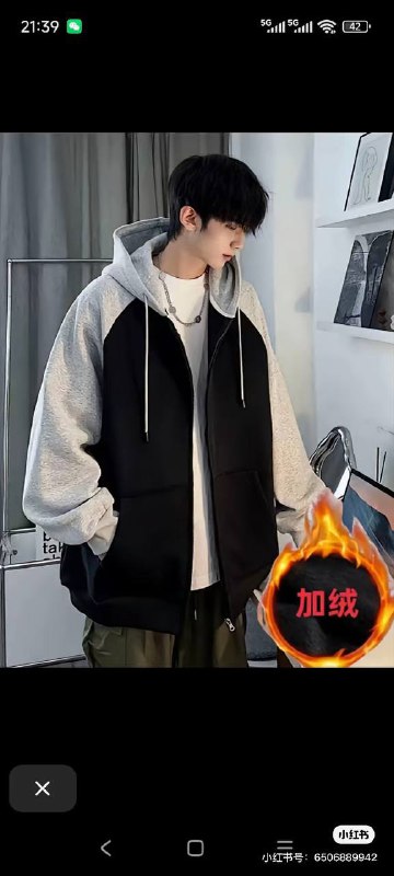 加绒暖男啊嗯加绒暖男啊嗯
