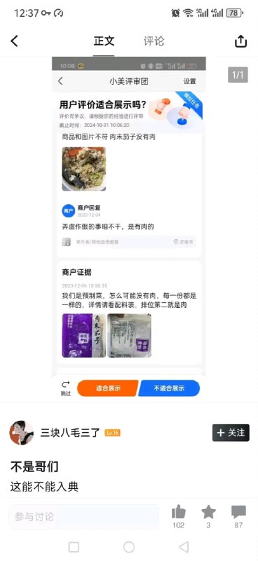 via 6号沙雕网友