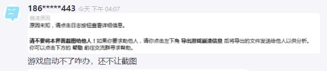 《还不让截图》via Enlysure
