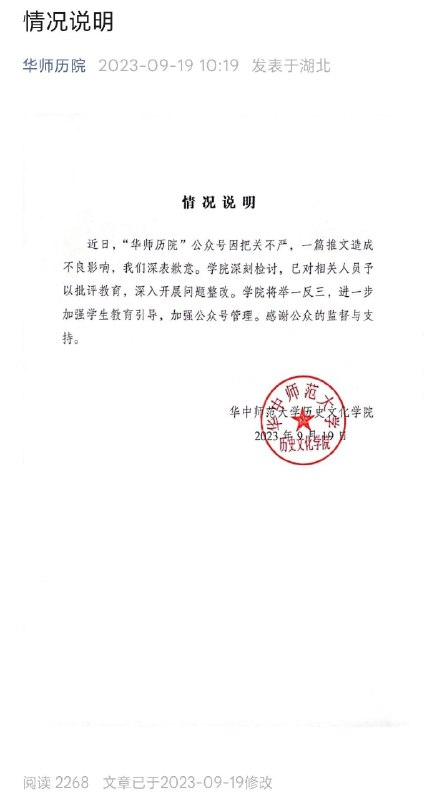 背景故事
