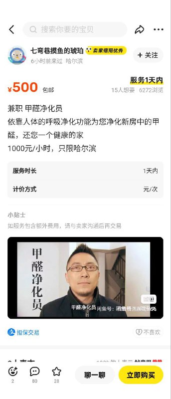 这工作怎么样